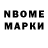 Марки 25I-NBOMe 1,5мг Marc alhanaty