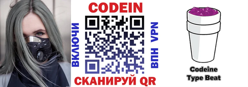 что такое   Краснотурьинск  Codein Purple Drank 