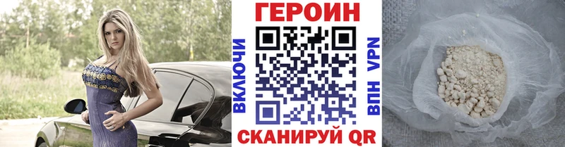 ГЕРОИН VHQ Краснотурьинск